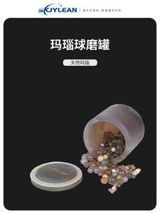 玛瑙罐/玛瑙球磨罐