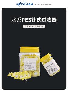 针式过滤器/一次性滤头/滤头/过滤器