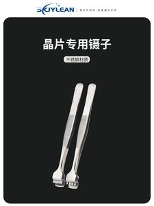 晶片专用镊子/晶硅片专用