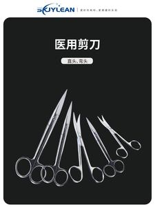 医用剪刀/手术剪/眼科剪