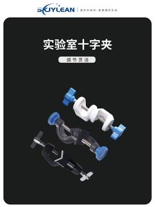 铝制十字夹